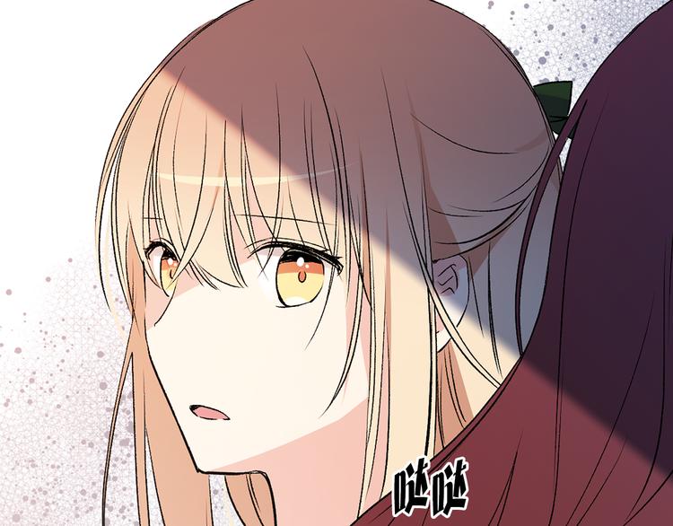 《猫王子的新娘》漫画最新章节第30话 演戏免费下拉式在线观看章节第【94】张图片