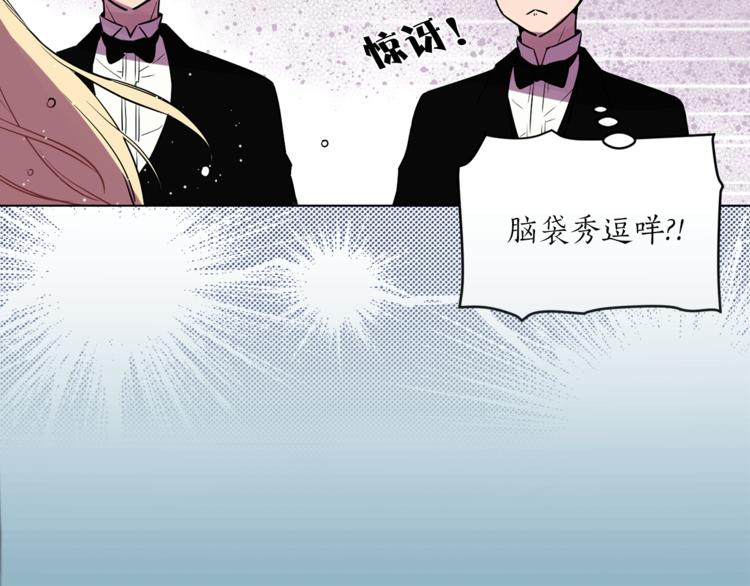 【猫王子的新娘】漫画-（第4话 猫王子的犯人？）章节漫画下拉式图片-34.jpg