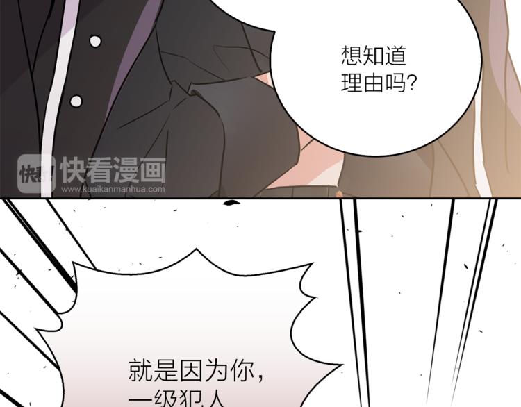 【猫王子的新娘】漫画-（第4话 猫王子的犯人？）章节漫画下拉式图片-72.jpg