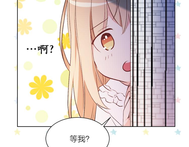 《猫王子的新娘》漫画最新章节第31话 条件免费下拉式在线观看章节第【10】张图片