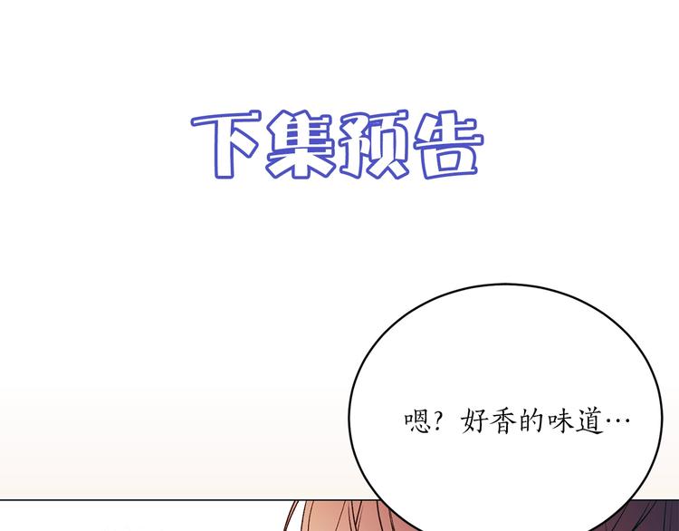 《猫王子的新娘》漫画最新章节第31话 条件免费下拉式在线观看章节第【107】张图片