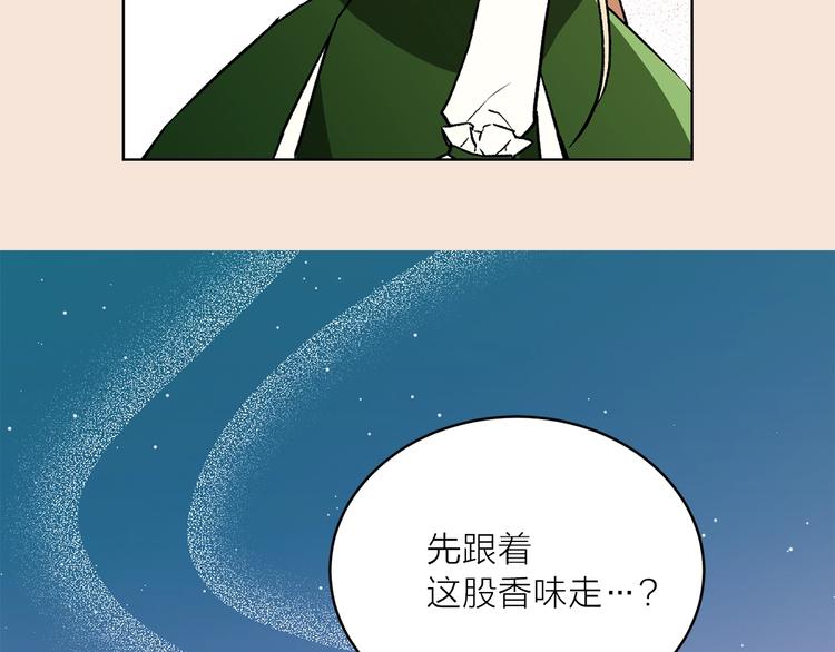 《猫王子的新娘》漫画最新章节第31话 条件免费下拉式在线观看章节第【111】张图片