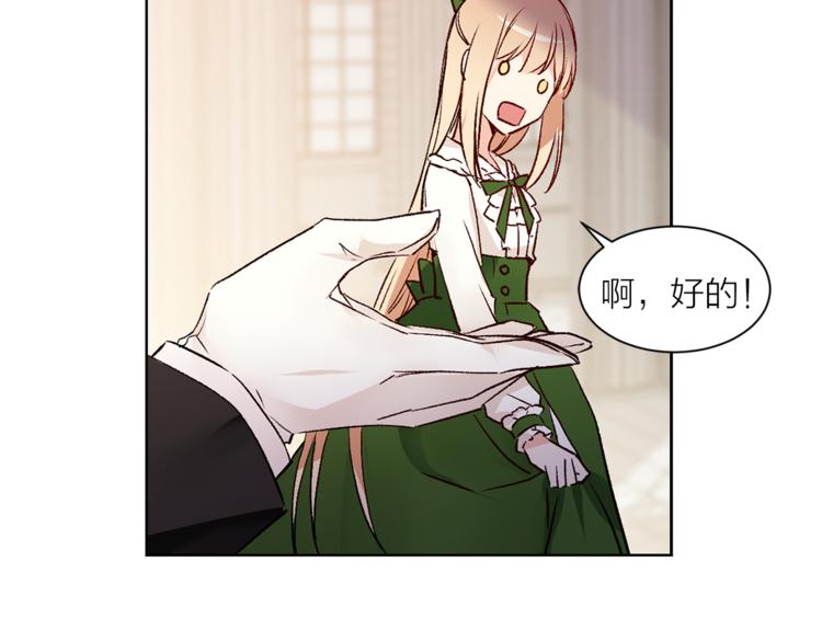 《猫王子的新娘》漫画最新章节第31话 条件免费下拉式在线观看章节第【16】张图片