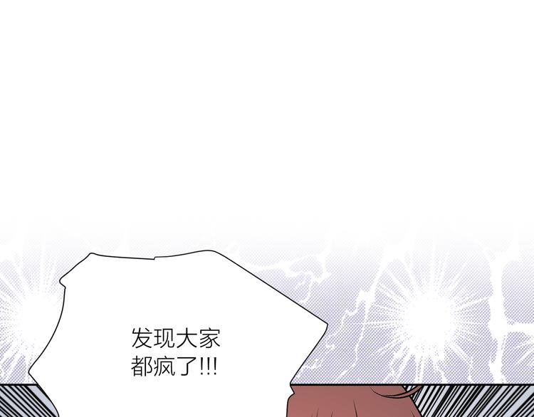 《猫王子的新娘》漫画最新章节第31话 条件免费下拉式在线观看章节第【42】张图片