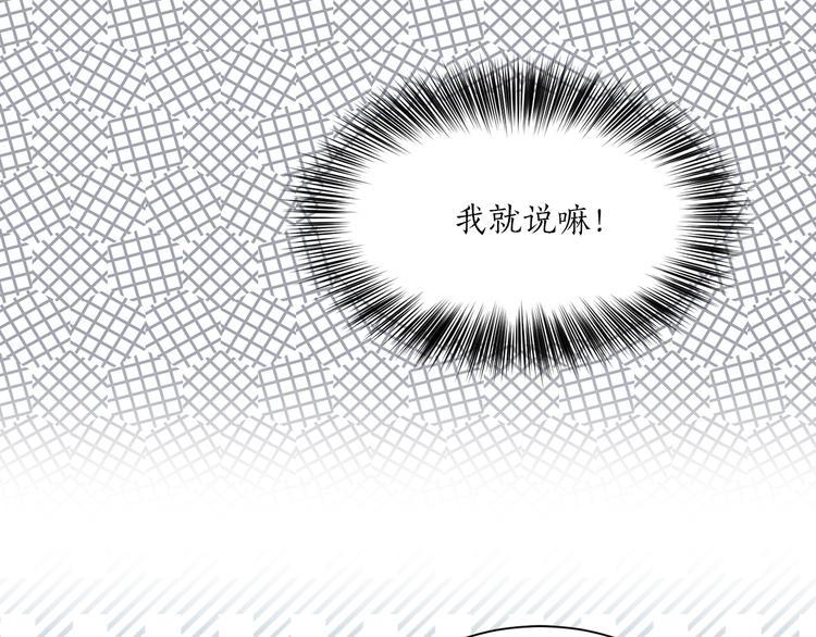 《猫王子的新娘》漫画最新章节第31话 条件免费下拉式在线观看章节第【52】张图片