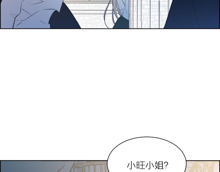 《猫王子的新娘》漫画最新章节第31话 条件免费下拉式在线观看章节第【7】张图片