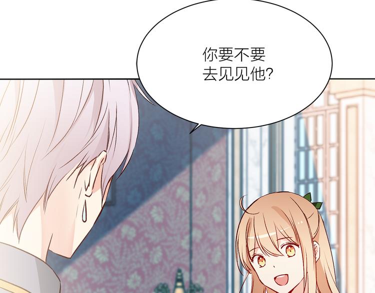 《猫王子的新娘》漫画最新章节第31话 条件免费下拉式在线观看章节第【77】张图片