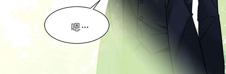 《猫王子的新娘》漫画最新章节第31话 条件免费下拉式在线观看章节第【94】张图片