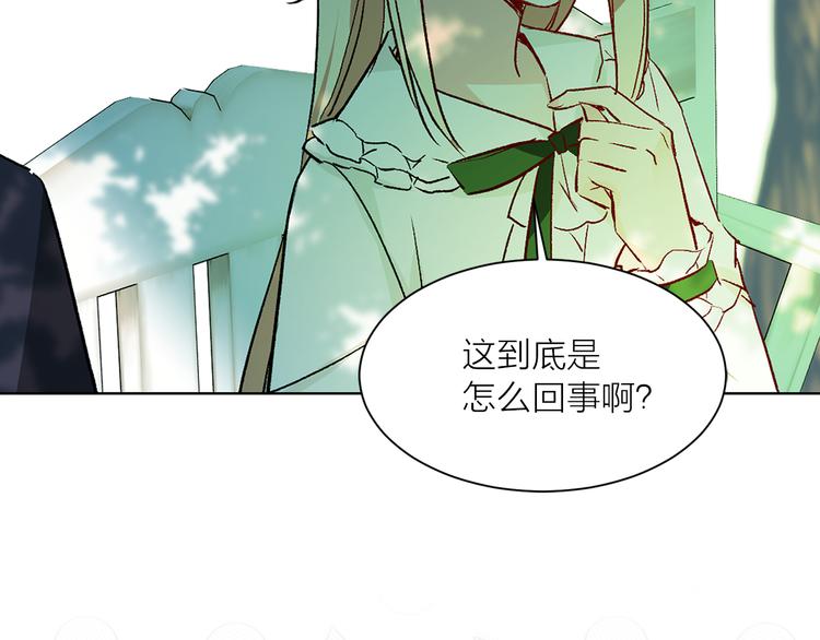 《猫王子的新娘》漫画最新章节第31话 条件免费下拉式在线观看章节第【98】张图片