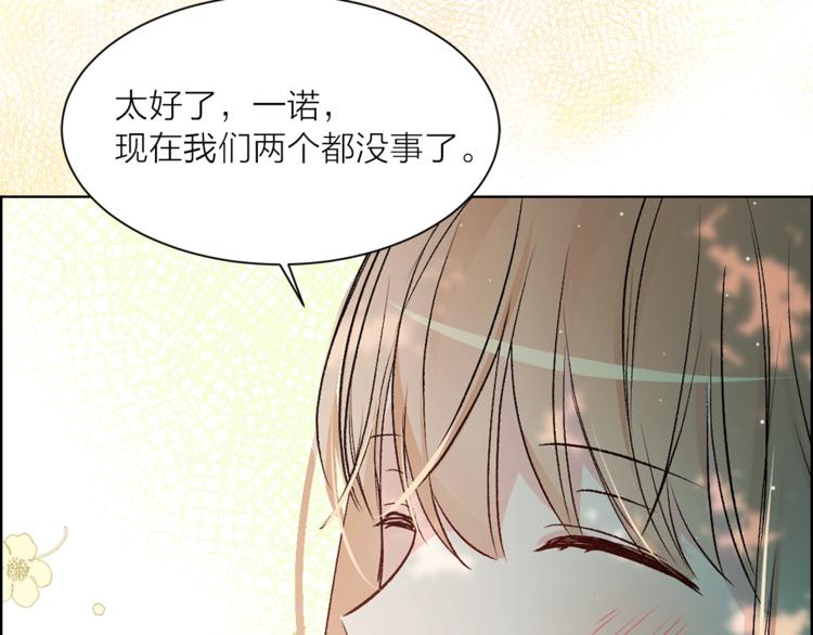 《猫王子的新娘》漫画最新章节第32话 迷路了…免费下拉式在线观看章节第【18】张图片