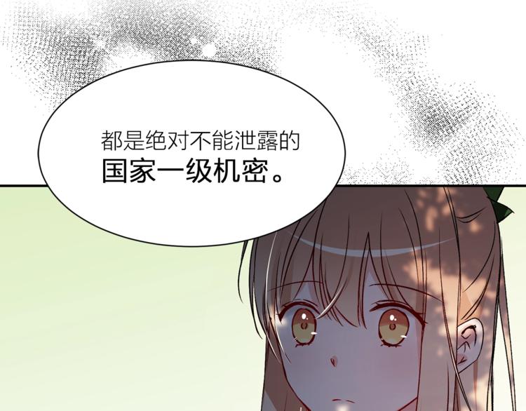 《猫王子的新娘》漫画最新章节第32话 迷路了…免费下拉式在线观看章节第【28】张图片