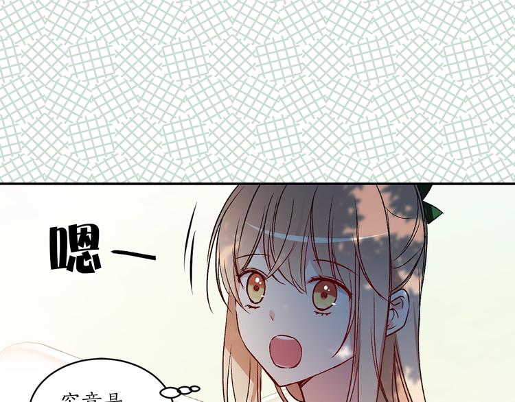 《猫王子的新娘》漫画最新章节第32话 迷路了…免费下拉式在线观看章节第【32】张图片