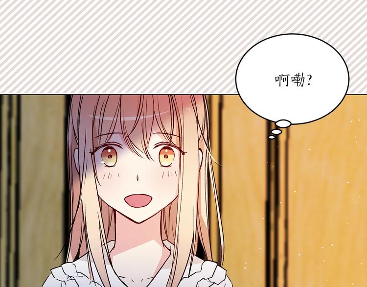 《猫王子的新娘》漫画最新章节第32话 迷路了…免费下拉式在线观看章节第【58】张图片