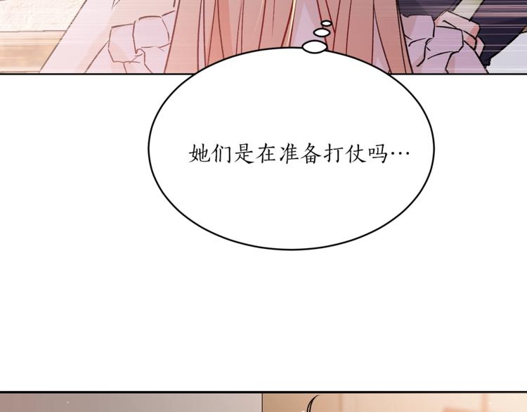 《猫王子的新娘》漫画最新章节第32话 迷路了…免费下拉式在线观看章节第【79】张图片