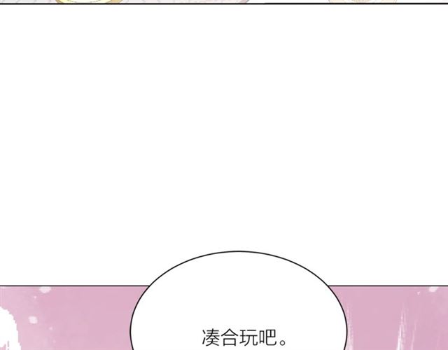 【猫王子的新娘】漫画-（第一季完结篇 花园茶会）章节漫画下拉式图片-45.jpg