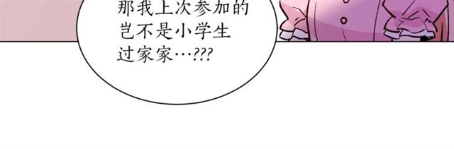 《猫王子的新娘》漫画最新章节第一季完结篇 花园茶会免费下拉式在线观看章节第【47】张图片