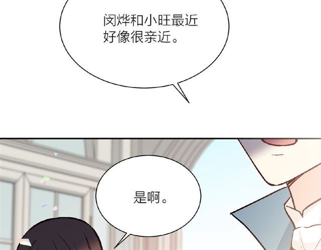 《猫王子的新娘》漫画最新章节第一季完结篇 花园茶会免费下拉式在线观看章节第【60】张图片