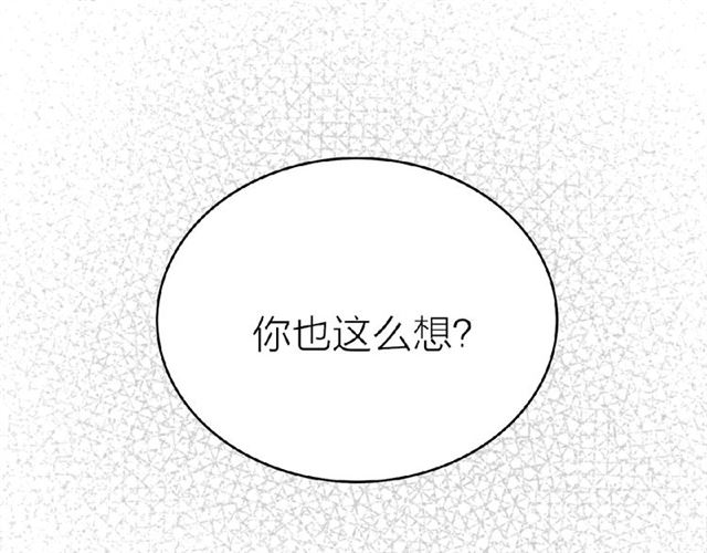 【猫王子的新娘】漫画-（第一季完结篇 花园茶会）章节漫画下拉式图片-62.jpg