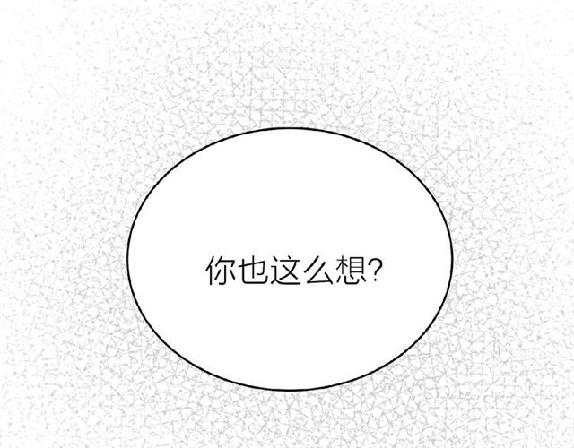 《猫王子的新娘》漫画最新章节第一季完结篇 花园茶会免费下拉式在线观看章节第【62】张图片