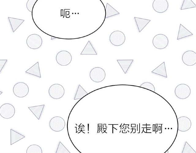 【猫王子的新娘】漫画-（第一季完结篇 花园茶会）章节漫画下拉式图片-68.jpg