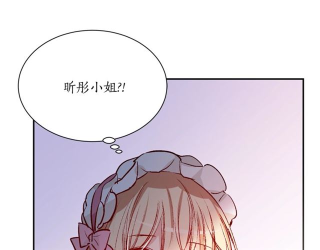 《猫王子的新娘》漫画最新章节第一季完结篇 花园茶会免费下拉式在线观看章节第【74】张图片