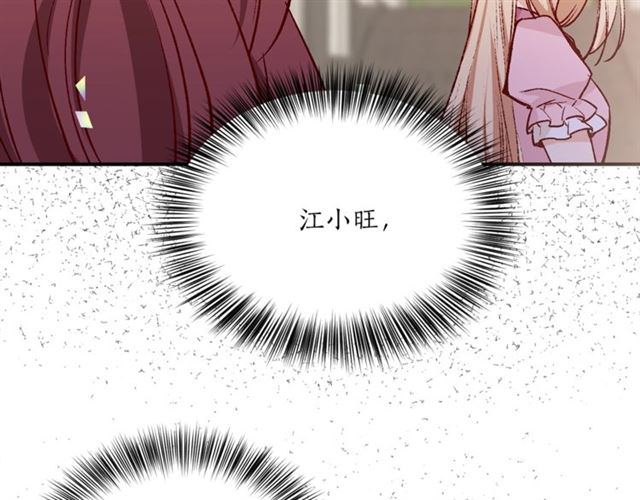 《猫王子的新娘》漫画最新章节第一季完结篇 花园茶会免费下拉式在线观看章节第【79】张图片