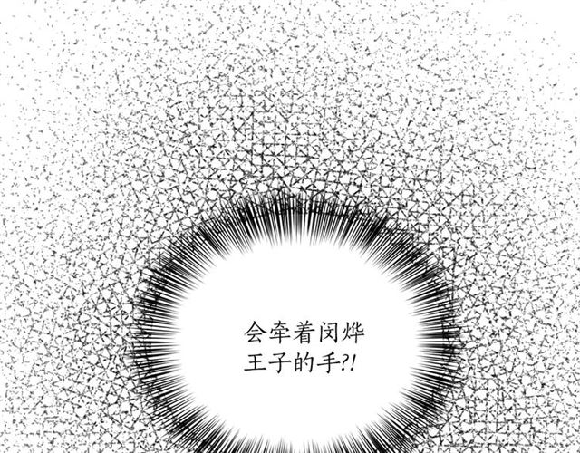 【猫王子的新娘】漫画-（第一季完结篇 花园茶会）章节漫画下拉式图片-82.jpg