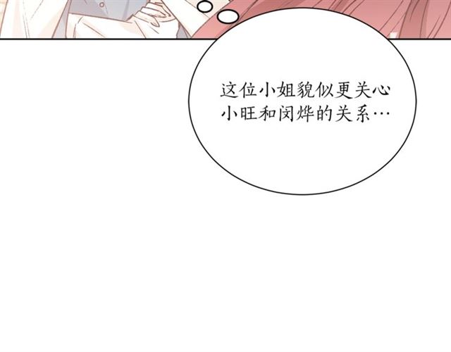 【猫王子的新娘】漫画-（第一季完结篇 花园茶会）章节漫画下拉式图片-85.jpg