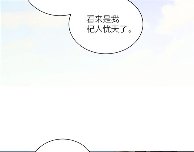 【猫王子的新娘】漫画-（第一季完结篇 花园茶会）章节漫画下拉式图片-89.jpg