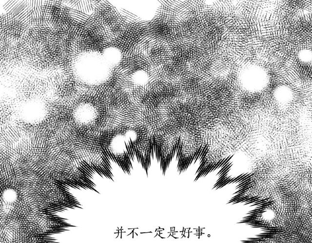 【猫王子的新娘】漫画-（第一季完结篇 花园茶会）章节漫画下拉式图片-96.jpg