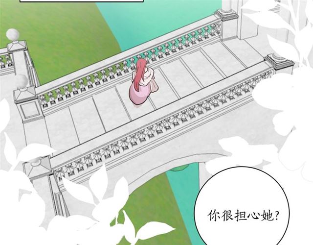 《猫王子的新娘》漫画最新章节第二季第3话 自证清白免费下拉式在线观看章节第【106】张图片