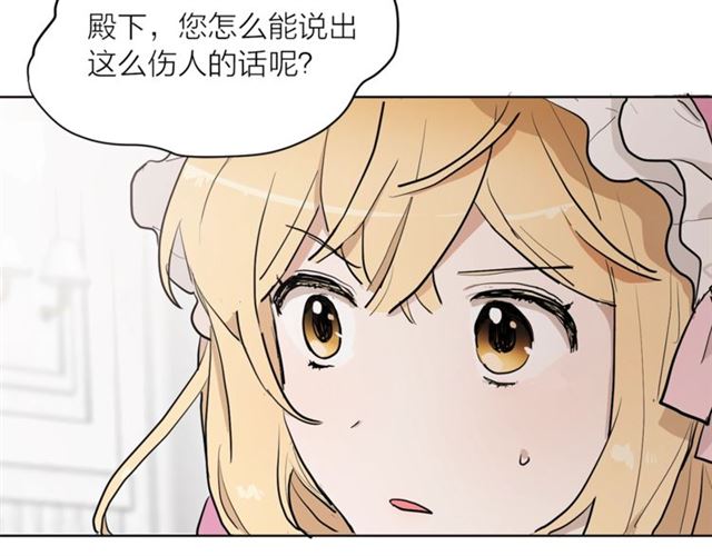 《猫王子的新娘》漫画最新章节第二季第3话 自证清白免费下拉式在线观看章节第【18】张图片