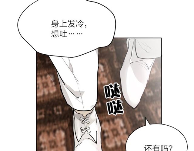 【猫王子的新娘】漫画-（第二季第3话 自证清白）章节漫画下拉式图片-28.jpg