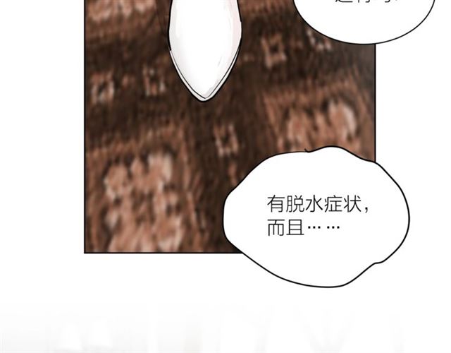 【猫王子的新娘】漫画-（第二季第3话 自证清白）章节漫画下拉式图片-29.jpg