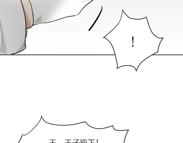 《猫王子的新娘》漫画最新章节第二季第3话 自证清白免费下拉式在线观看章节第【33】张图片