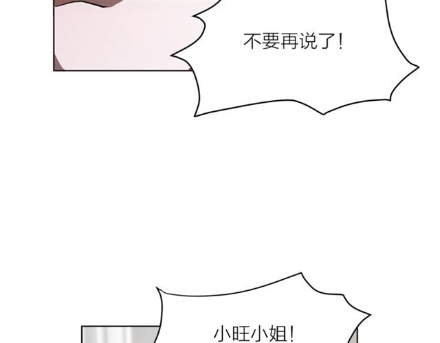 《猫王子的新娘》漫画最新章节第二季第3话 自证清白免费下拉式在线观看章节第【65】张图片