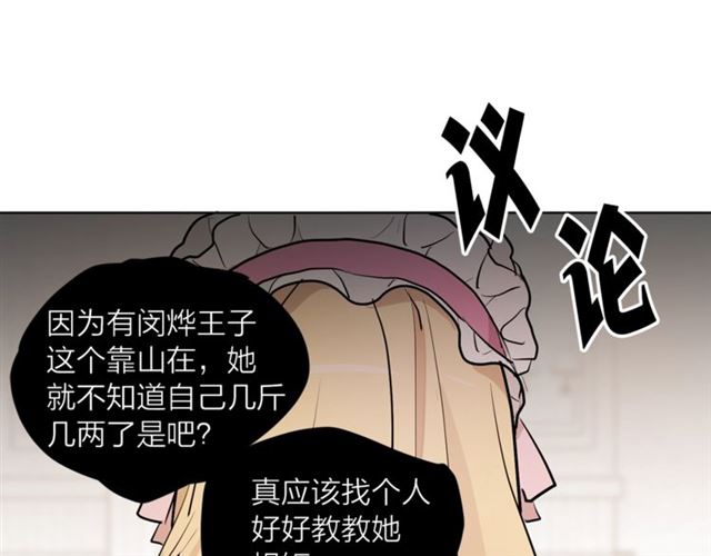 【猫王子的新娘】漫画-（第二季第3话 自证清白）章节漫画下拉式图片-76.jpg