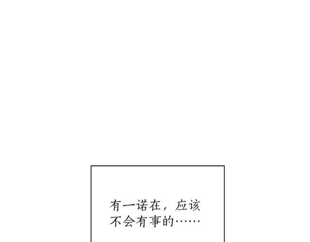 《猫王子的新娘》漫画最新章节第4话 一样的香气免费下拉式在线观看章节第【100】张图片