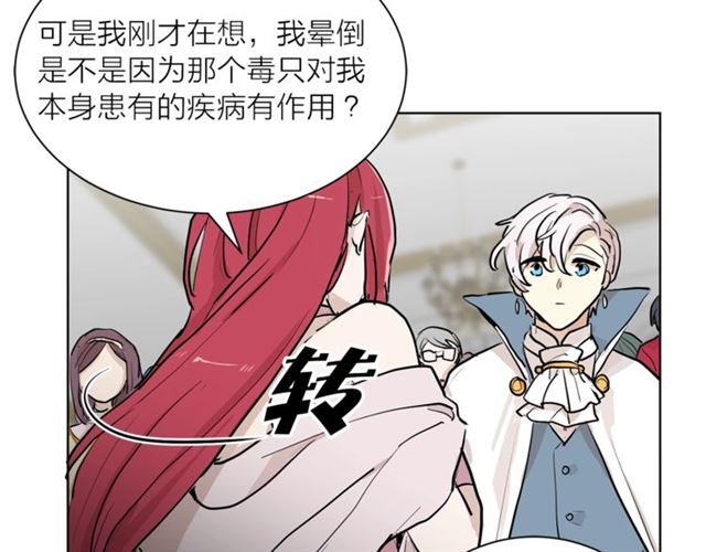 《猫王子的新娘》漫画最新章节第4话 一样的香气免费下拉式在线观看章节第【18】张图片