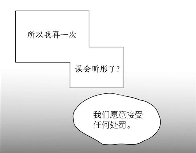 《猫王子的新娘》漫画最新章节第4话 一样的香气免费下拉式在线观看章节第【28】张图片