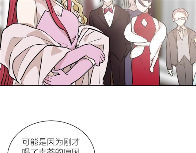 《猫王子的新娘》漫画最新章节第4话 一样的香气免费下拉式在线观看章节第【35】张图片