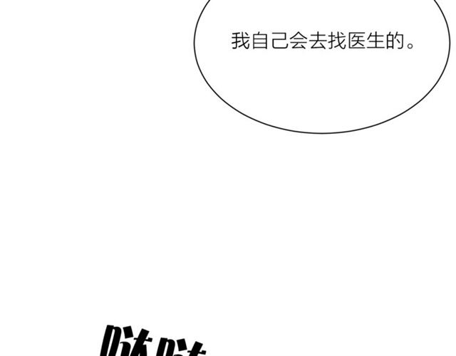 《猫王子的新娘》漫画最新章节第4话 一样的香气免费下拉式在线观看章节第【43】张图片