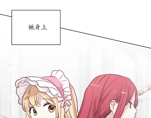 《猫王子的新娘》漫画最新章节第4话 一样的香气免费下拉式在线观看章节第【48】张图片