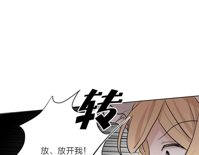 《猫王子的新娘》漫画最新章节第4话 一样的香气免费下拉式在线观看章节第【50】张图片