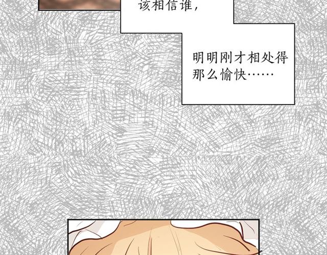 《猫王子的新娘》漫画最新章节第4话 一样的香气免费下拉式在线观看章节第【63】张图片