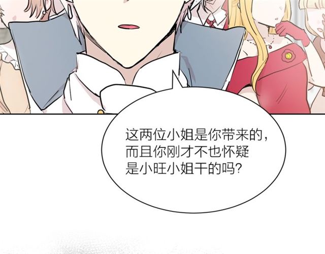 《猫王子的新娘》漫画最新章节第4话 一样的香气免费下拉式在线观看章节第【7】张图片