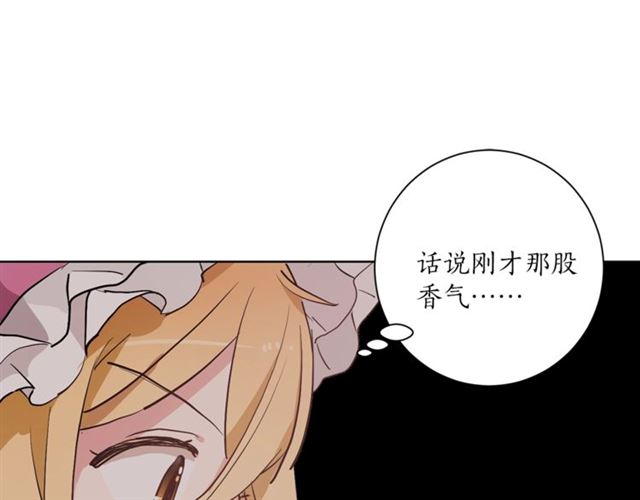 《猫王子的新娘》漫画最新章节第4话 一样的香气免费下拉式在线观看章节第【80】张图片