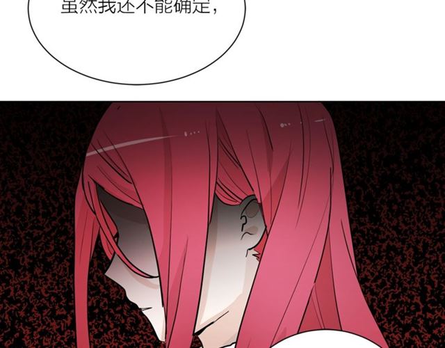 《猫王子的新娘》漫画最新章节第4话 一样的香气免费下拉式在线观看章节第【88】张图片