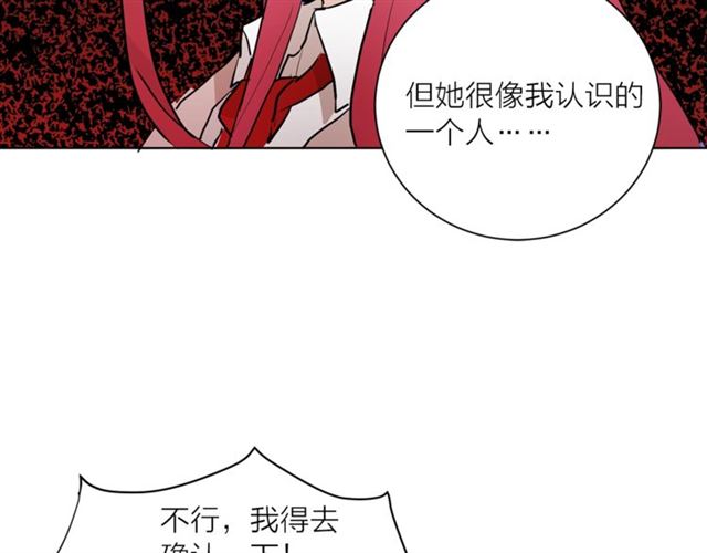 《猫王子的新娘》漫画最新章节第4话 一样的香气免费下拉式在线观看章节第【89】张图片