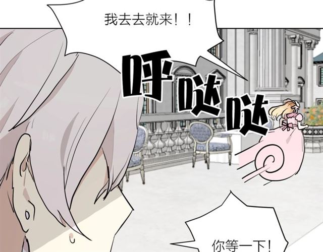 《猫王子的新娘》漫画最新章节第4话 一样的香气免费下拉式在线观看章节第【92】张图片